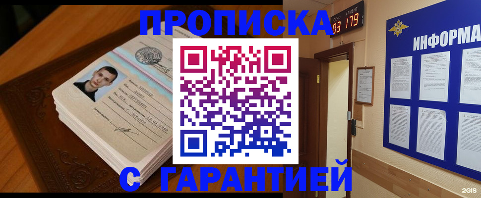 временная регистрация 2026 в Мурино